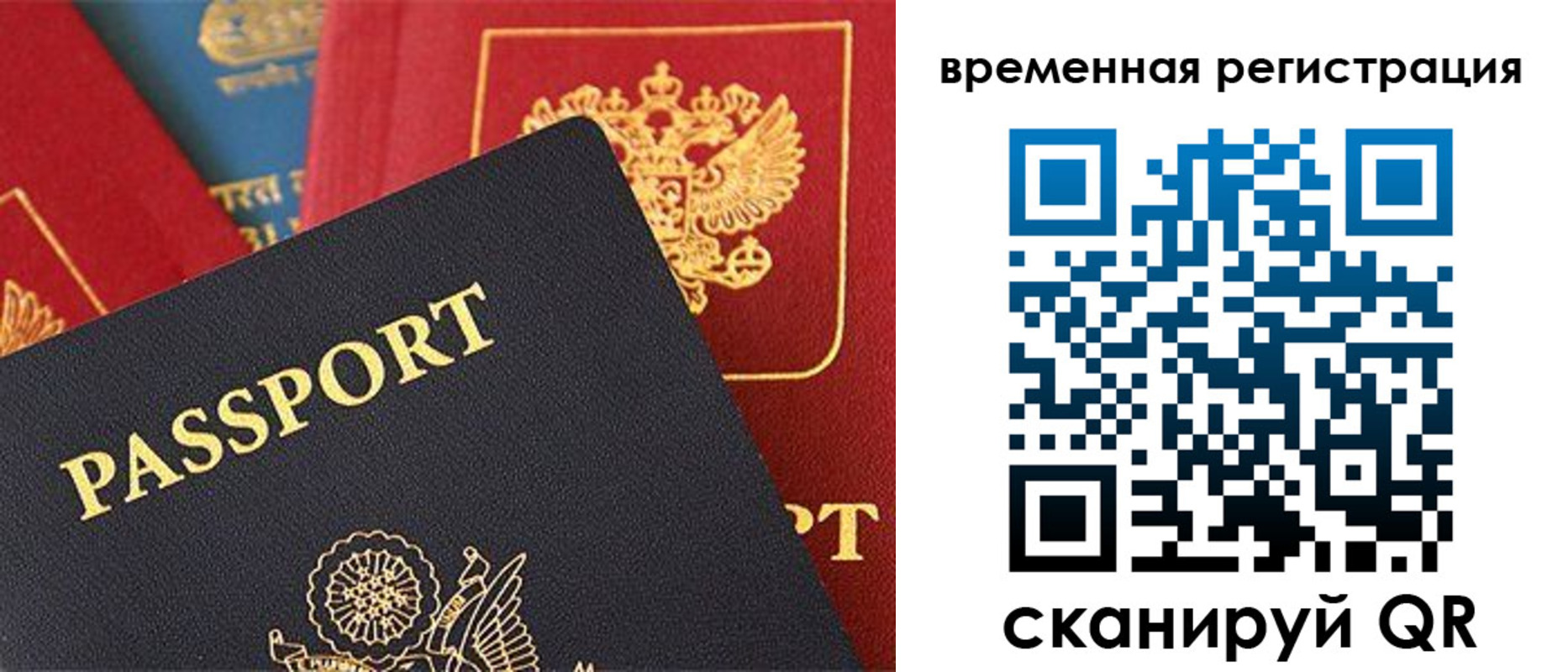 временная регистрация гарантия в Кирсанове