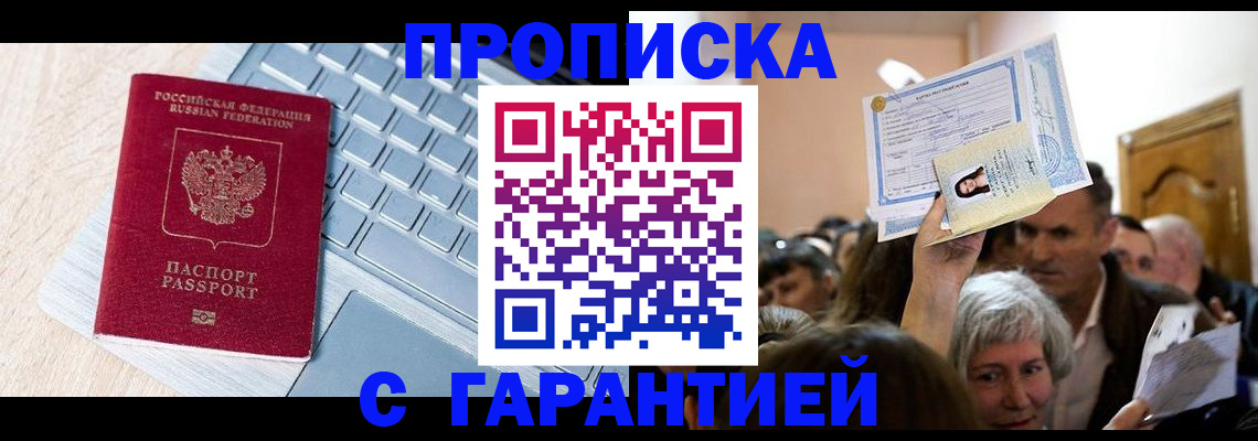 временная регистрация поиск в Кирсанове