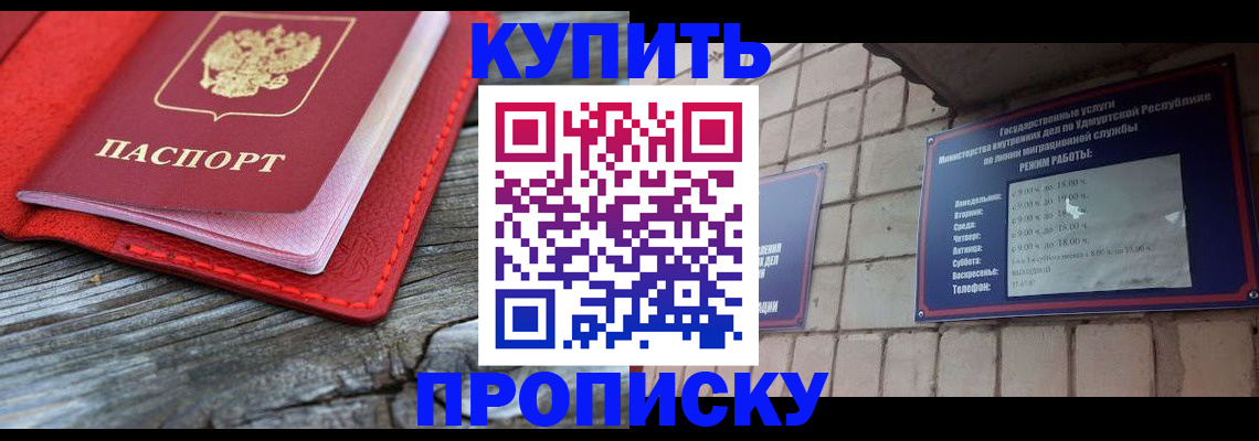прописка для школы в Кирсанове