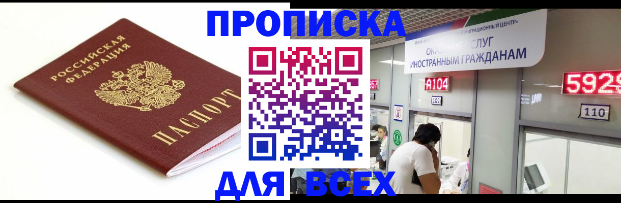 временная регистрация в Кирсанове